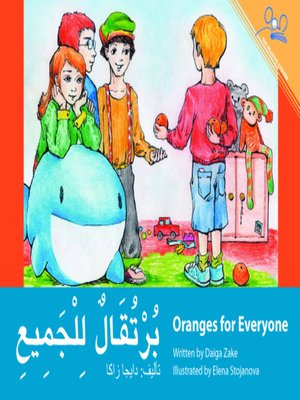 cover image of Oranges for Everybody